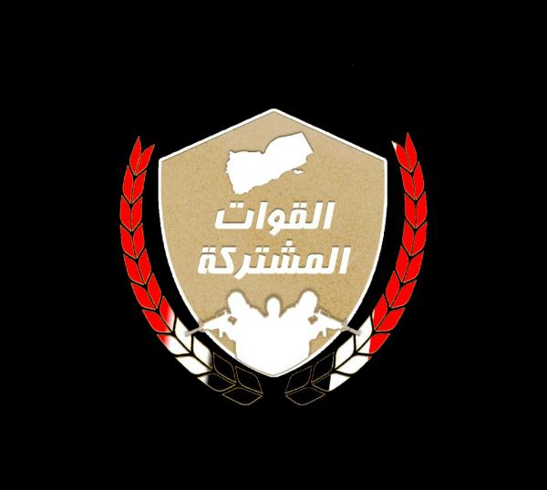 قيادة القوات المشتركة